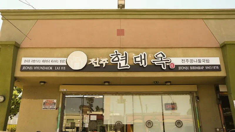 Jeon Ju — Eat in Koreatown